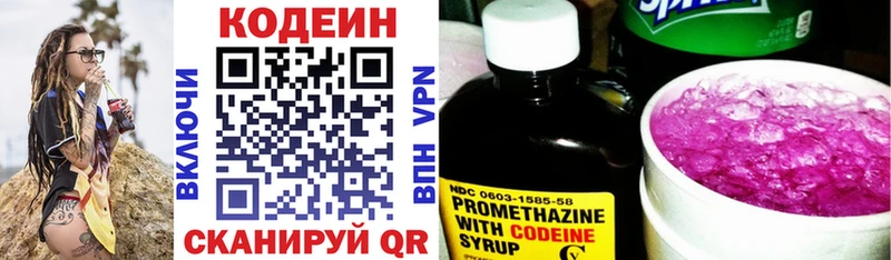 Кодеиновый сироп Lean Purple Drank  Купить  Карабаш 