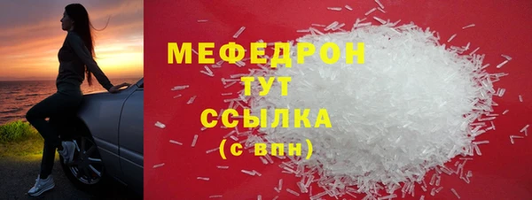 мефедрон мука Волосово