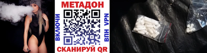 Купить где  Карабаш  Метадон VHQ 